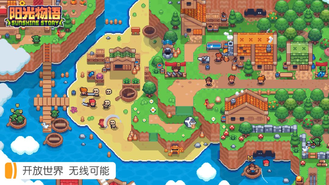 阳光物语游戏截图