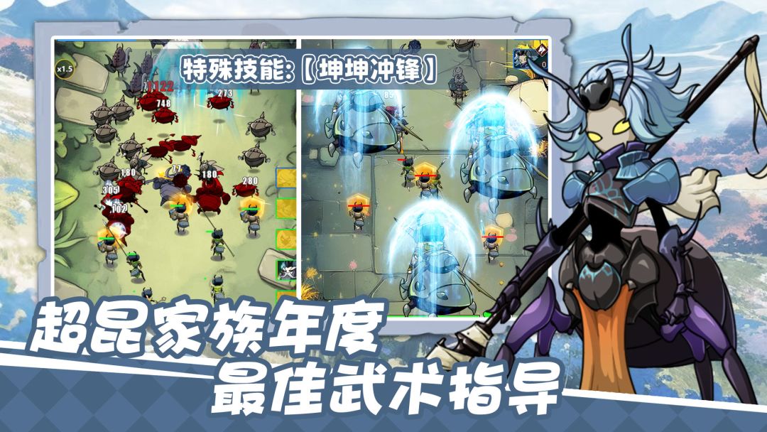 英雄塔防游戏截图