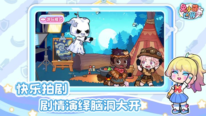 兔小萌世界截图