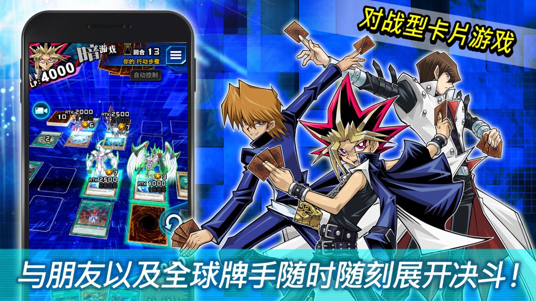 游戏王 决斗连盟(Yu-Gi-Oh! Duel Links)游戏截图