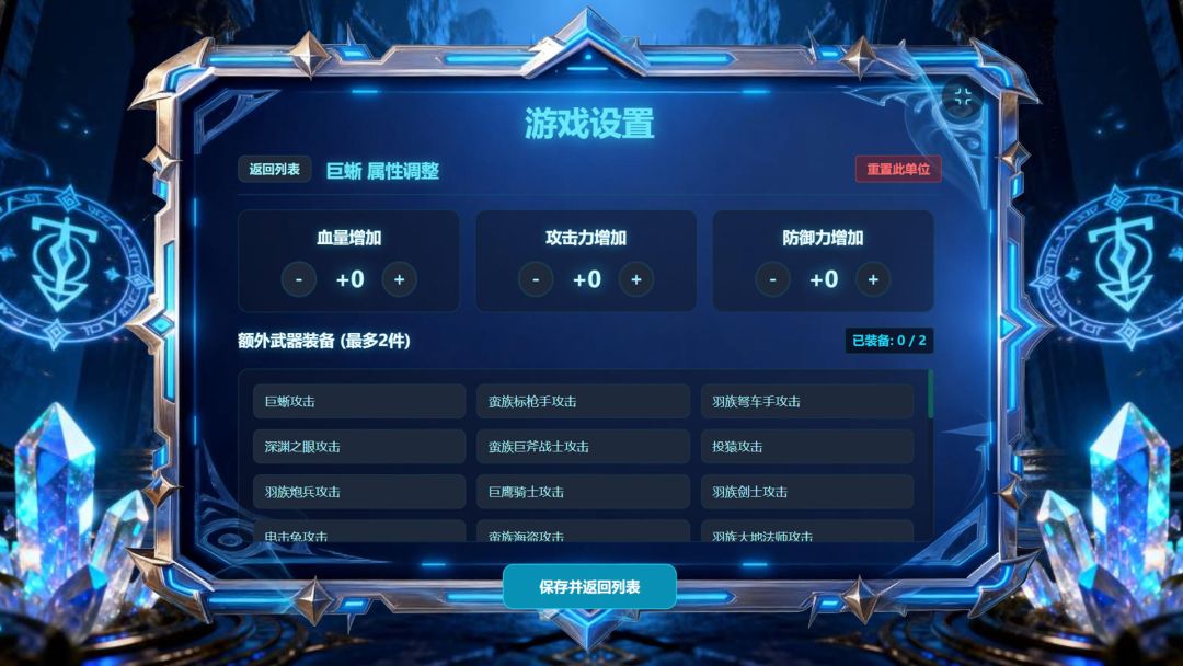 灵域棋局游戏截图