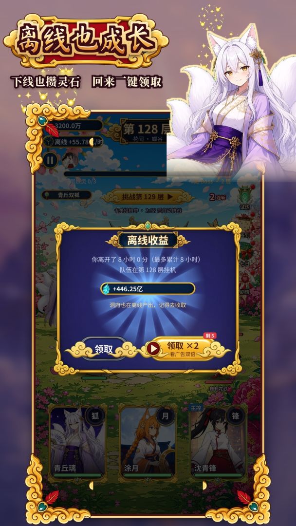 云笈妖录游戏截图