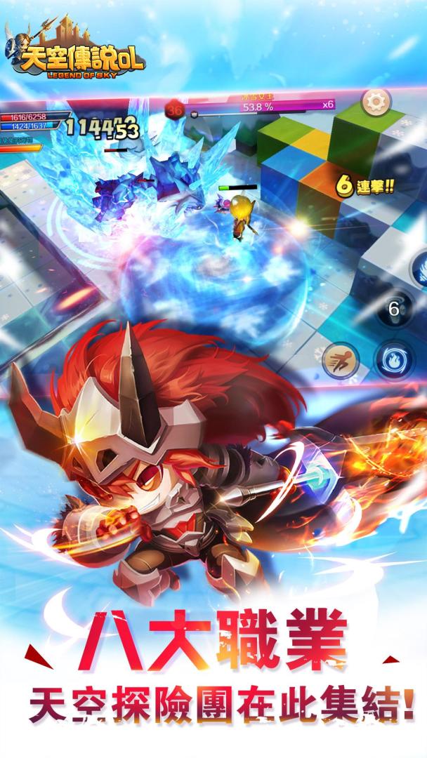 天空傳說OL游戏截图