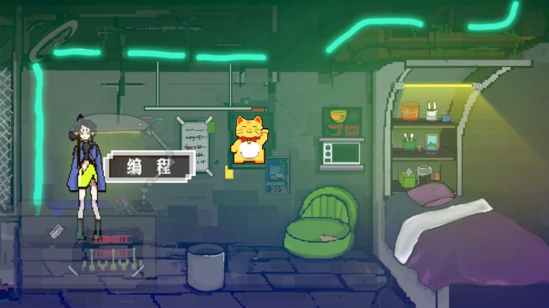 系统性失格游戏截图