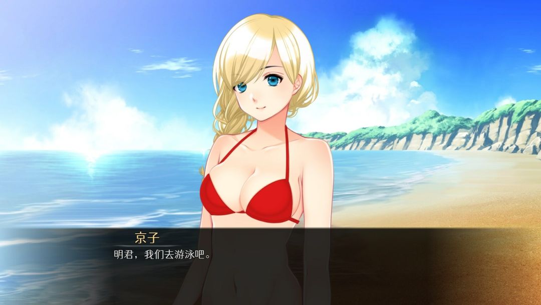 我的夏日冒险：另一种生活的回忆游戏截图
