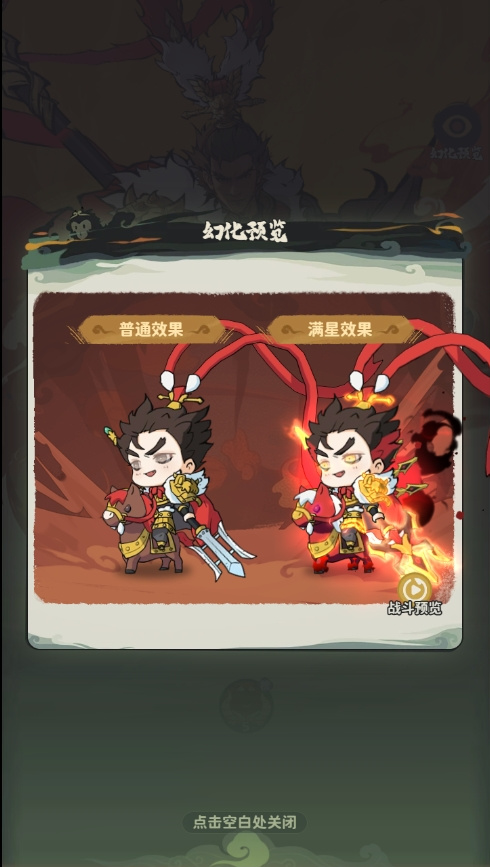 新英雄皮肤