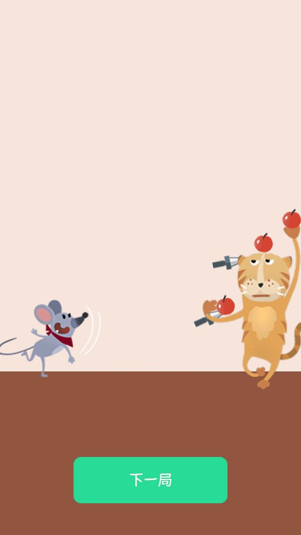 奇奇怪马戏团游戏截图