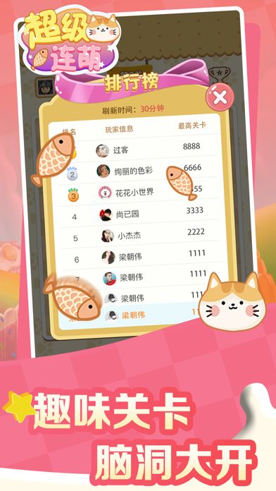超级连萌游戏截图