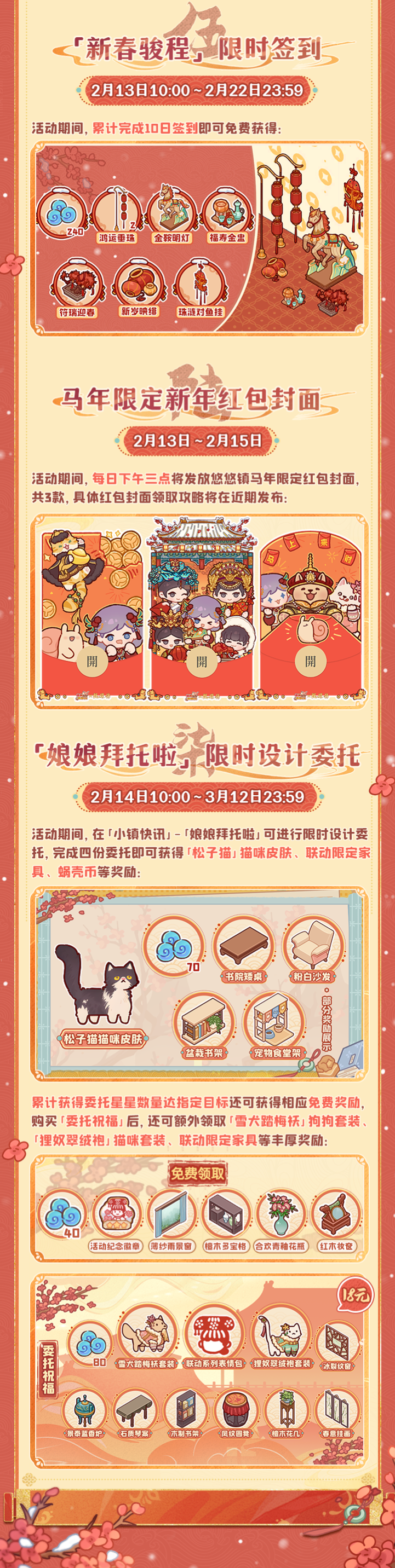 悠悠镇新春福利活动一览