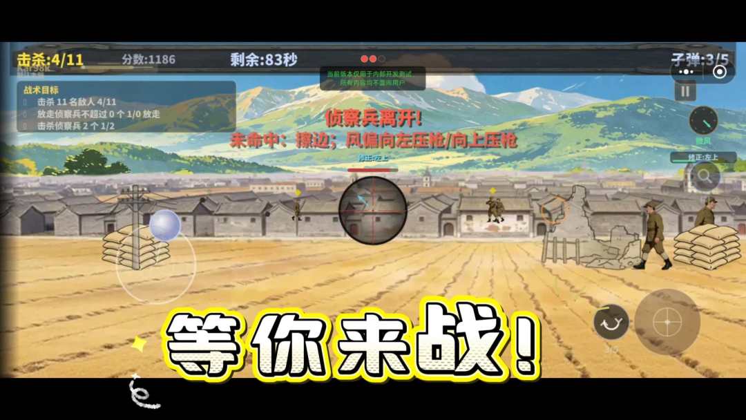 抗战精英游戏截图