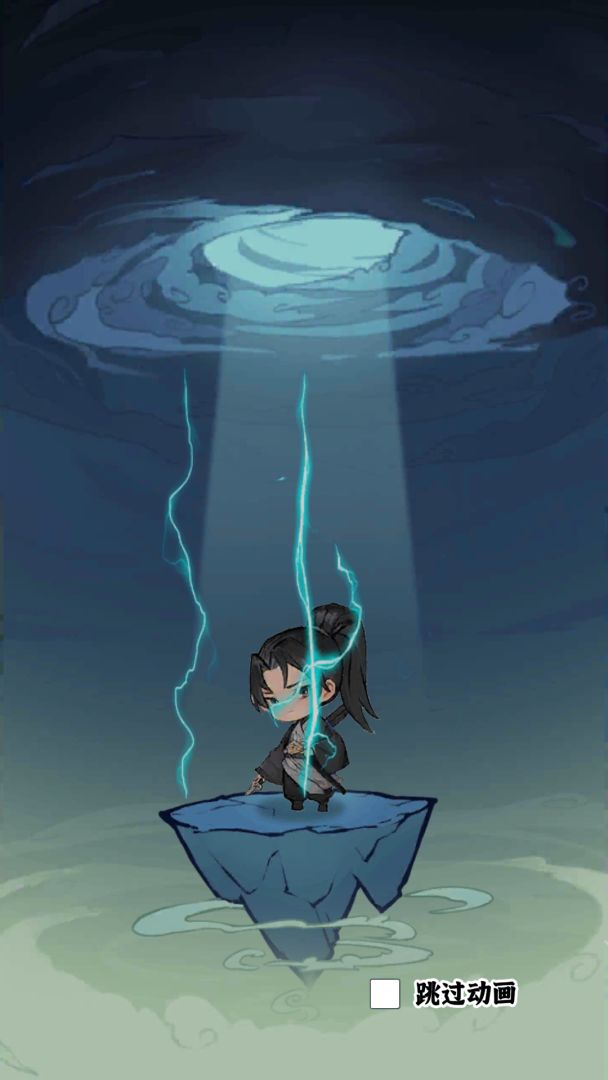 弹珠修仙游戏截图