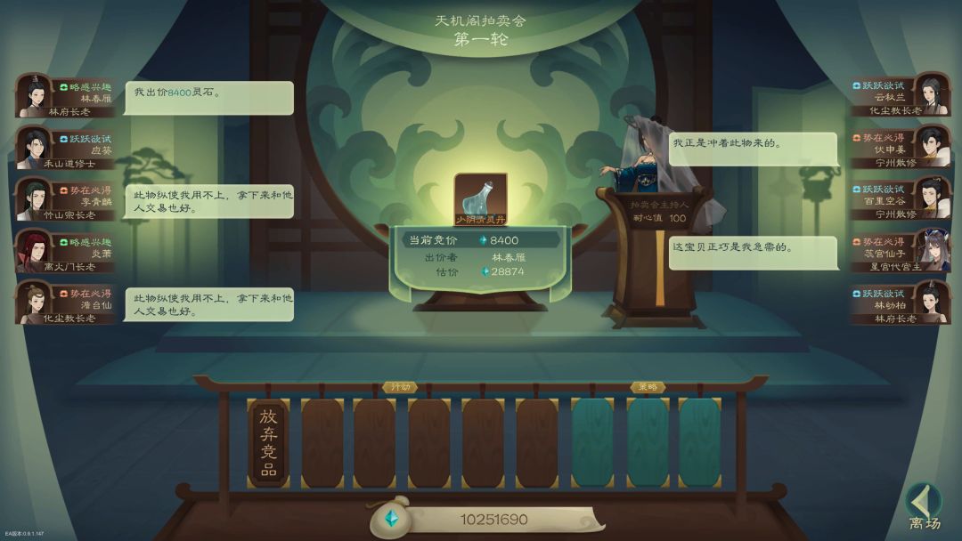 觅长生游戏截图