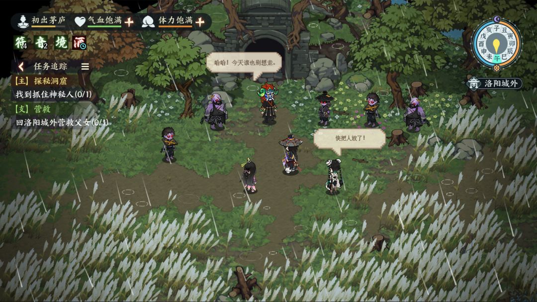 江湖英雄志游戏截图