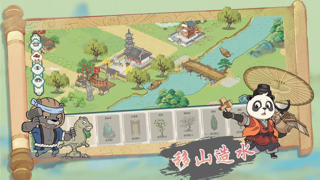 无忧之城游戏截图