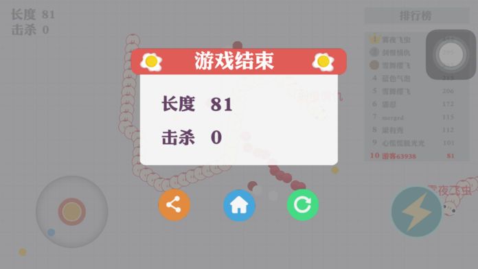 蛇蛇大作战-贪吃蛇2017游戏截图