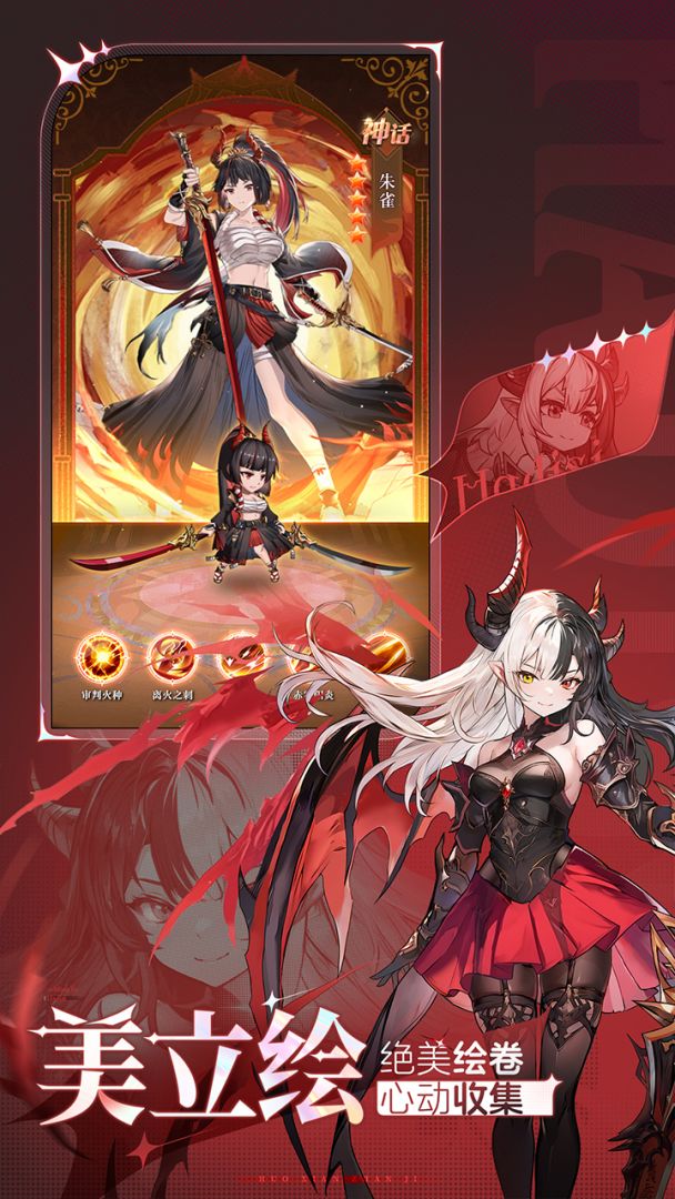 火线战姬游戏截图