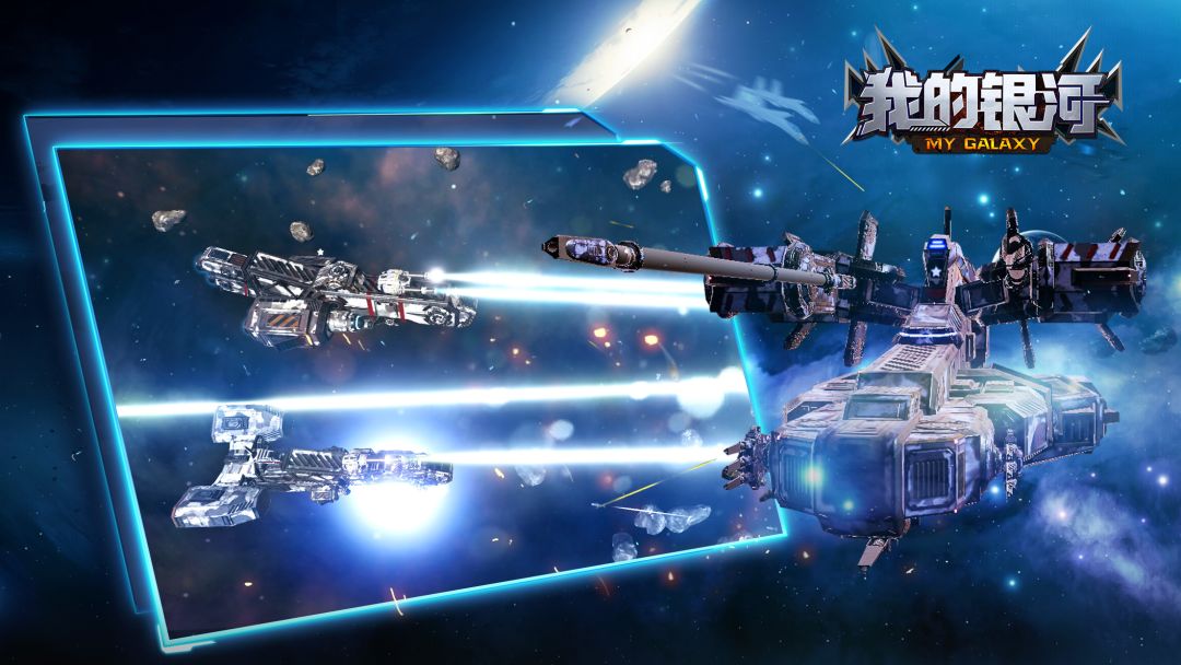 我的银河游戏截图