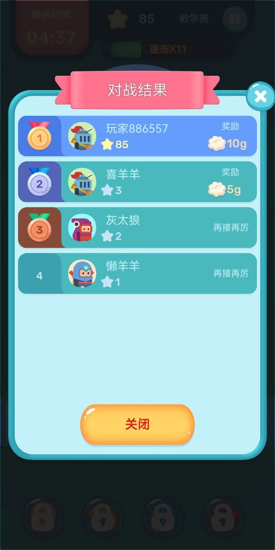 眼神针不戳3D游戏截图