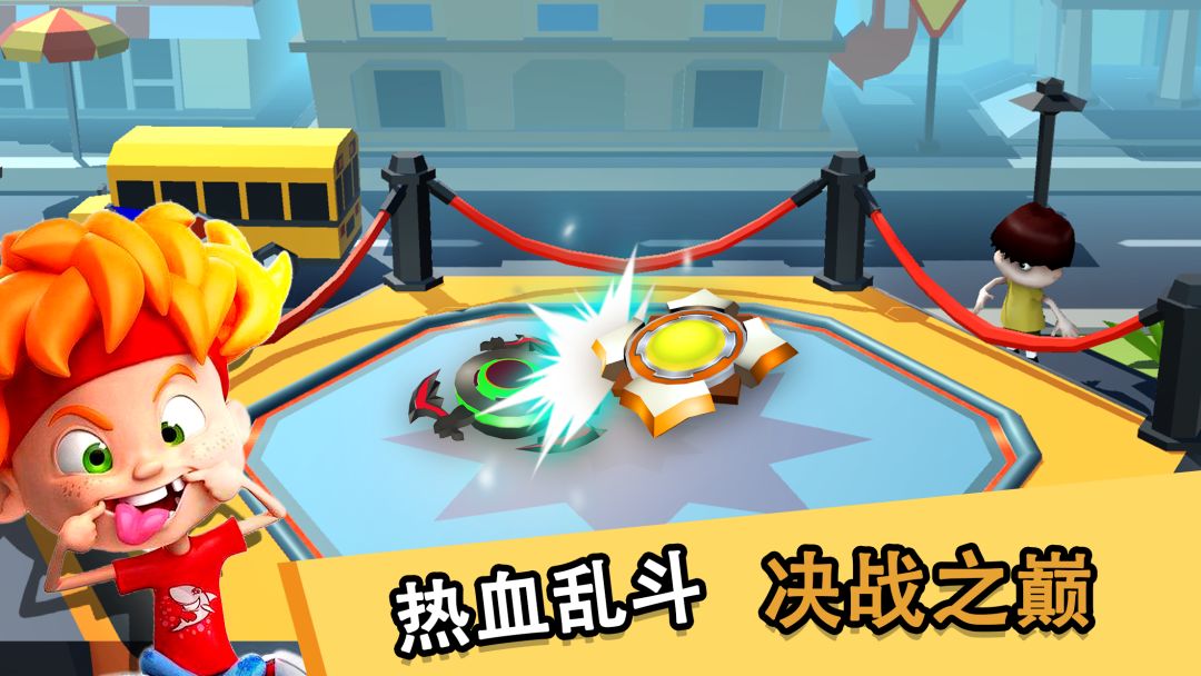 魔幻陀螺-王者之战游戏截图