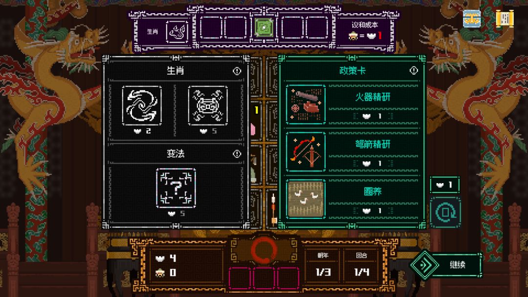 皇上，上朝了游戏截图