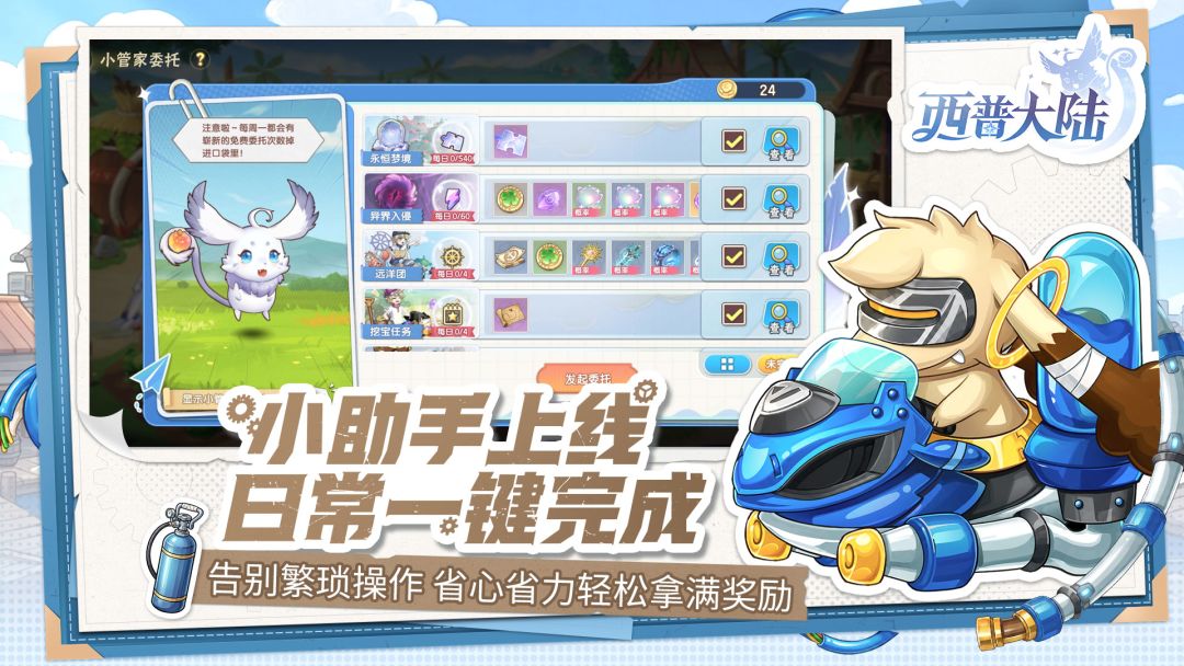 西普大陆游戏截图