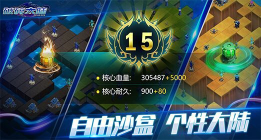 破碎大陆游戏截图