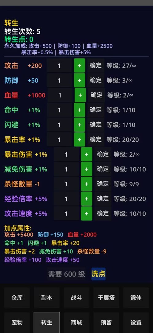 轮回至尊游戏截图