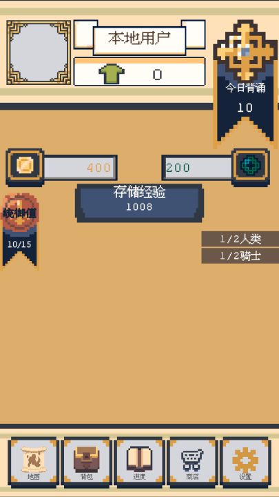单词传说截图