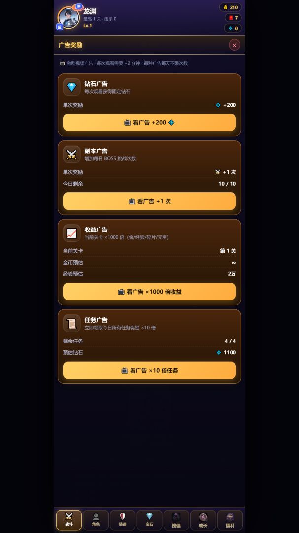 我靠反伤征服异界游戏截图