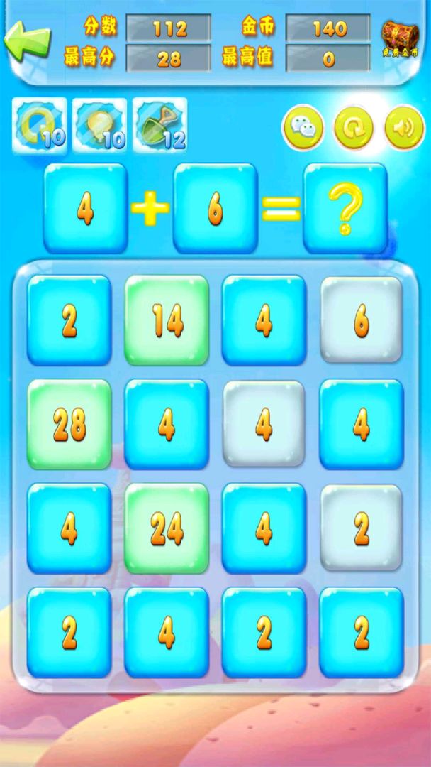 疯狂2468游戏截图