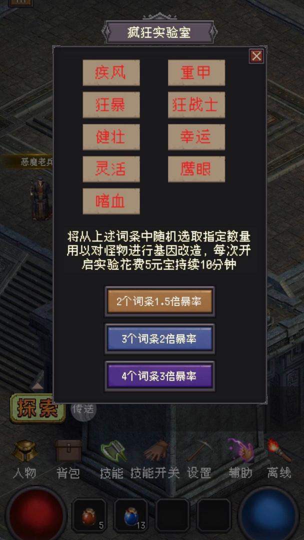 猪洞七层刷小白游戏截图