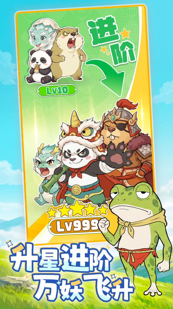 万灵开山门游戏截图