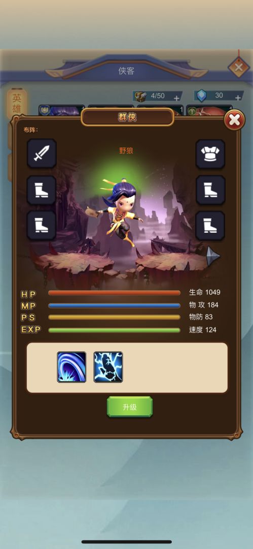 金古群侠传游戏截图