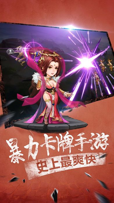 无敌OL-全球最爽手游(送VIP)游戏截图