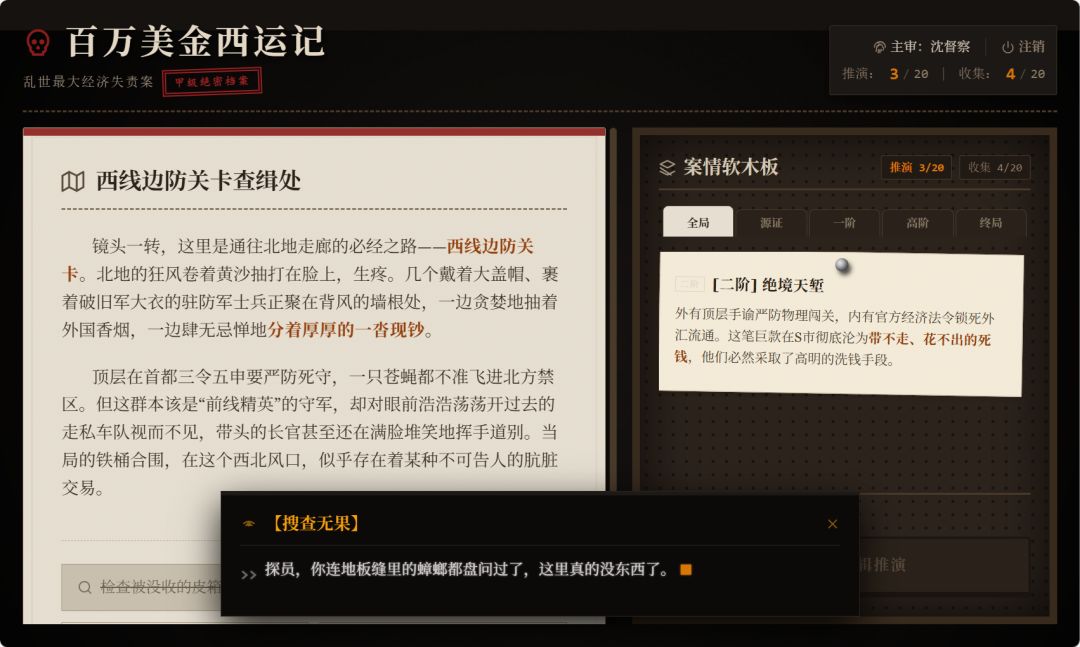 百万美金西运记游戏截图