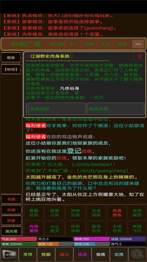 浮世侠影游戏截图