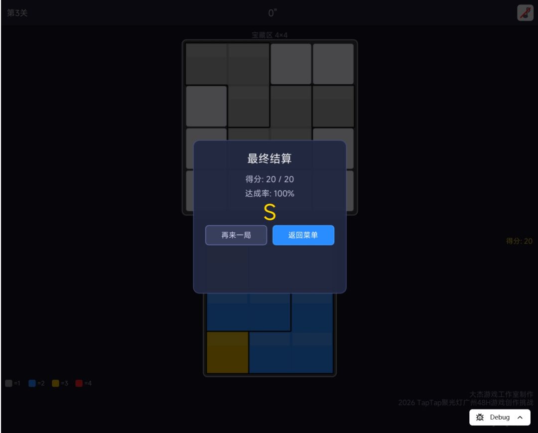 5秒夺宝游戏截图