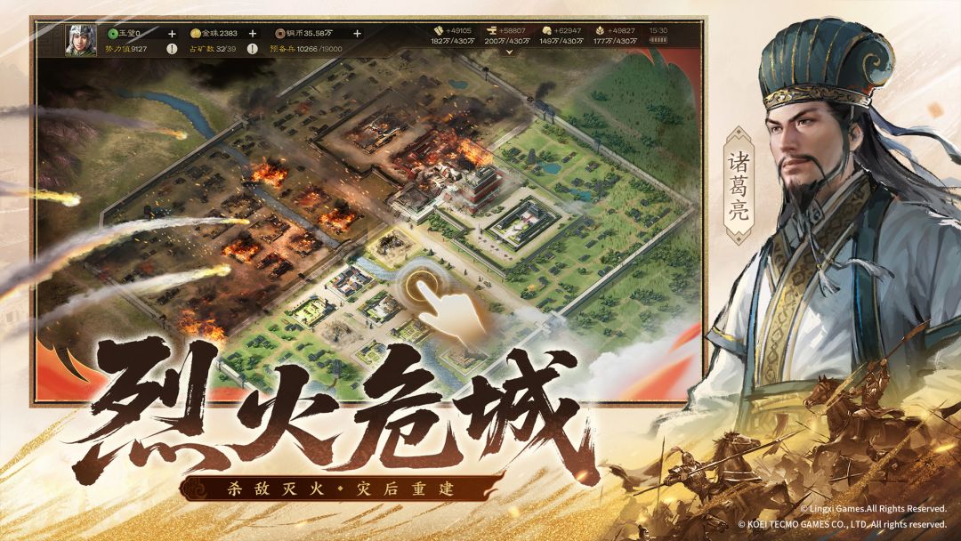 三国志·战棋版游戏截图