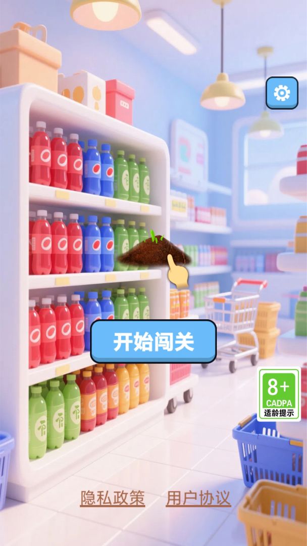 货柜整理攻略游戏截图