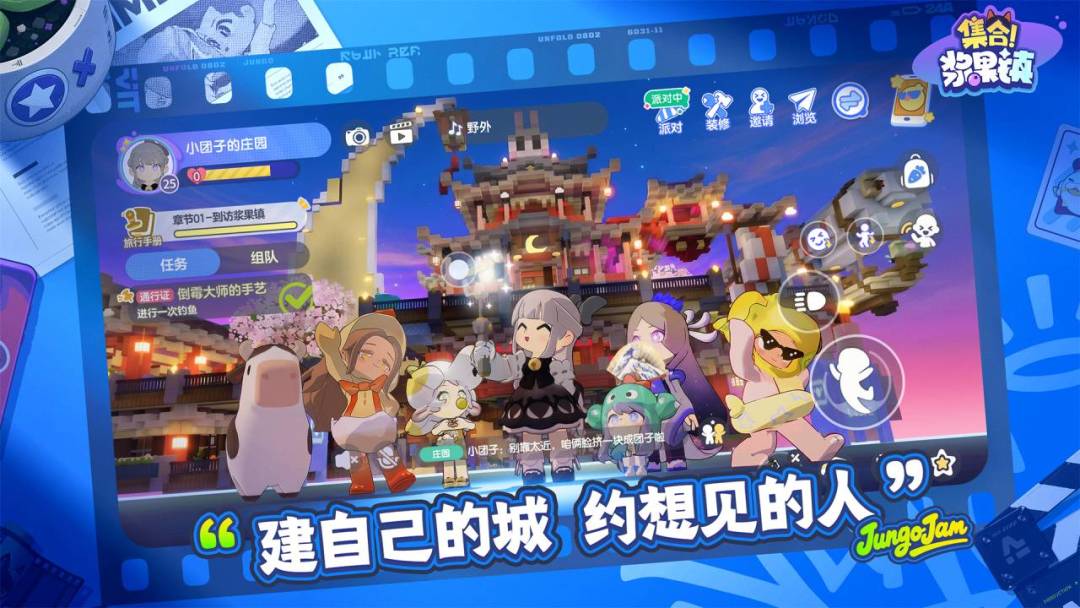 集合!浆果镇游戏截图