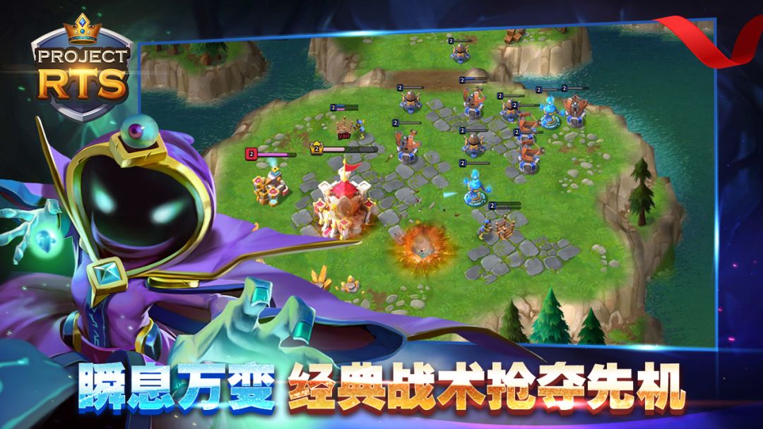 Project RTS游戏截图