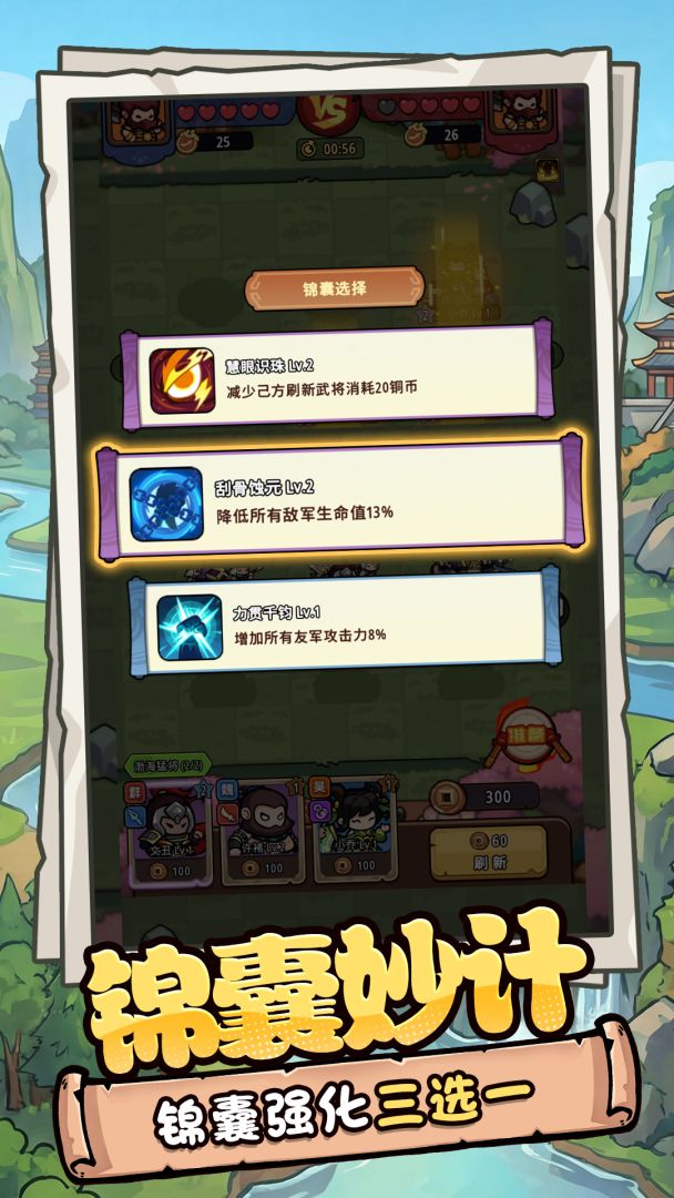 神将风云游戏截图