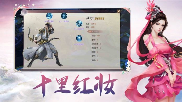 仙旅奇缘-千年寻仙游戏截图