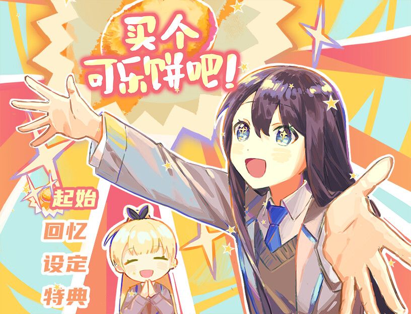 买个可乐饼吧! - Buy a Croquette!游戏截图