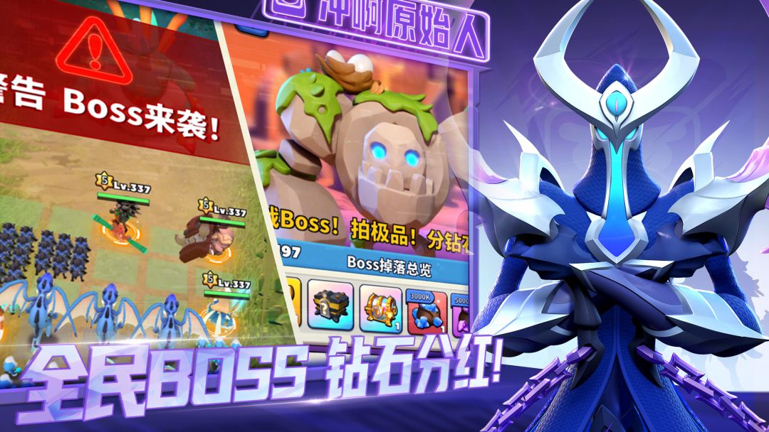 冲啊原始人游戏截图