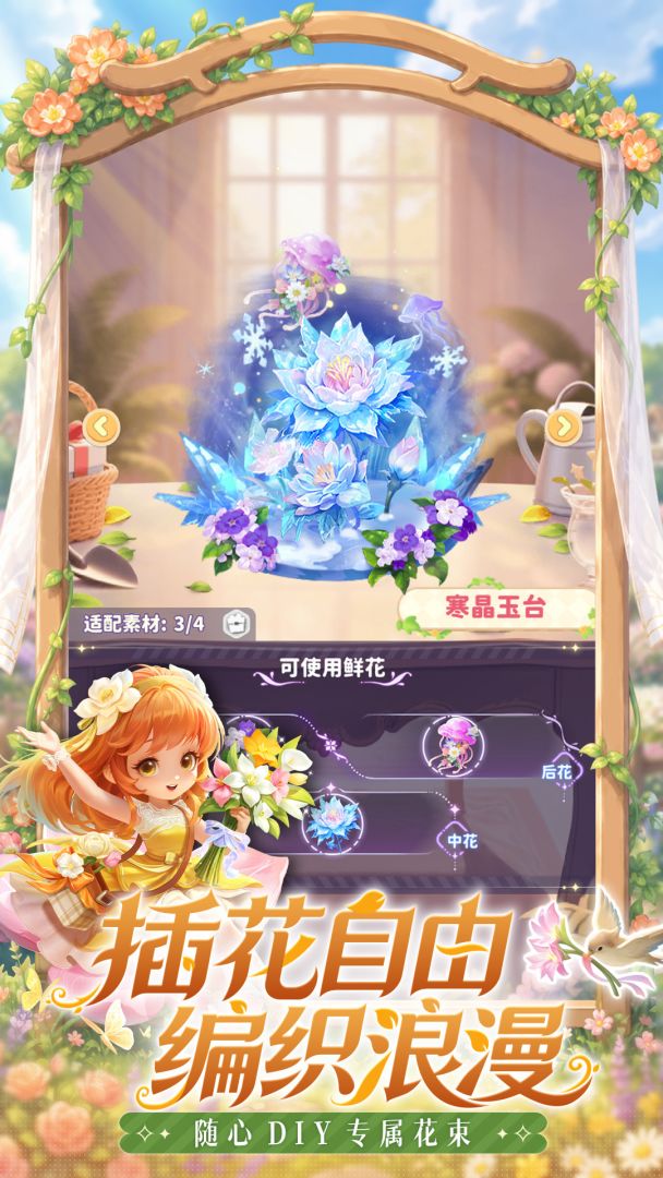 小小花园游戏截图