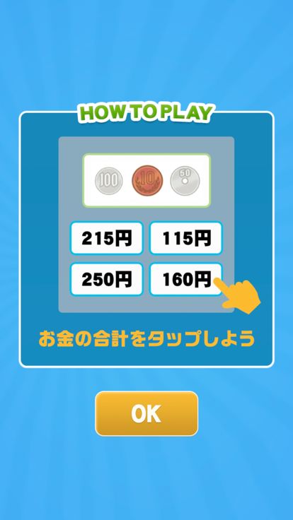 撃退！クレーマー游戏截图