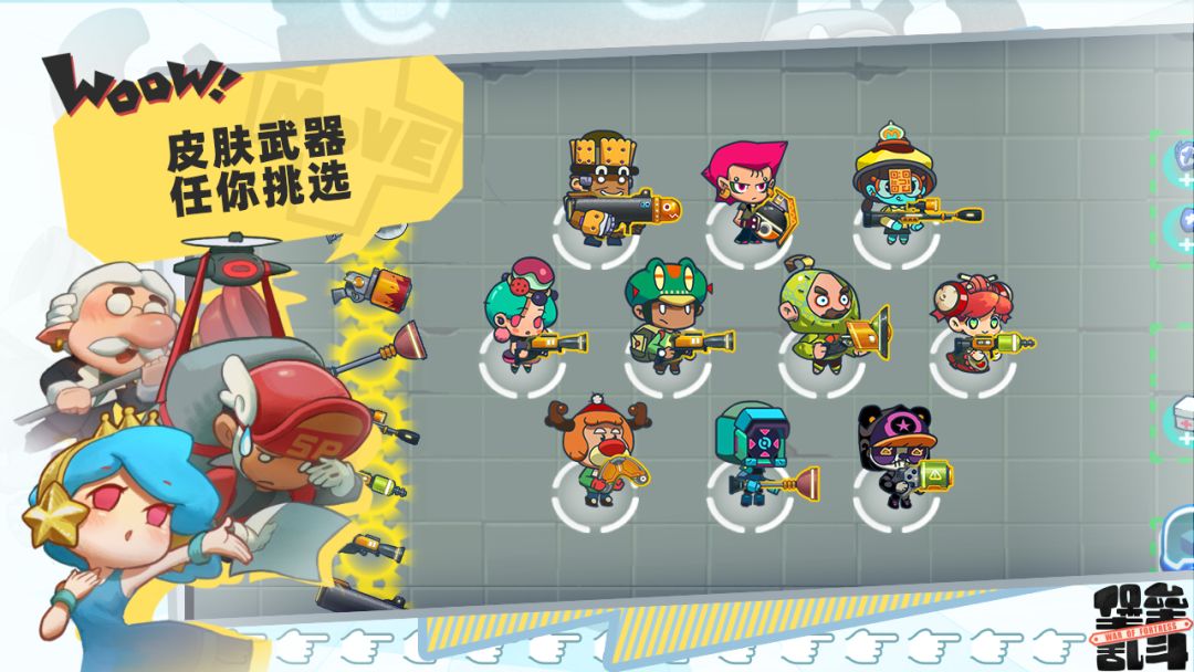 堡垒乱斗游戏截图