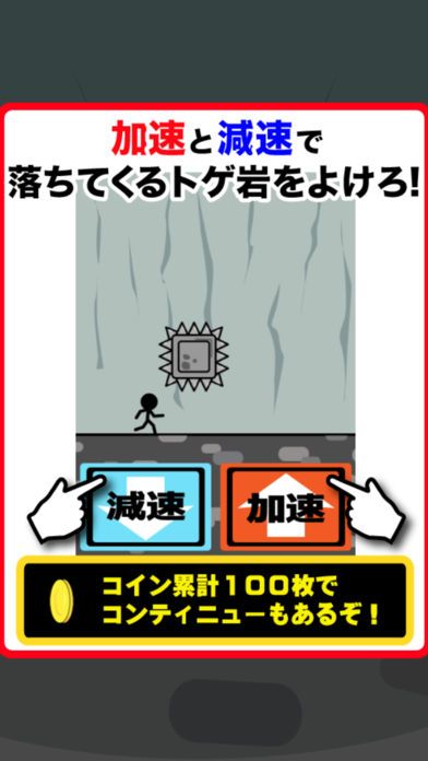 トゲトゲ岩どっすーん游戏截图