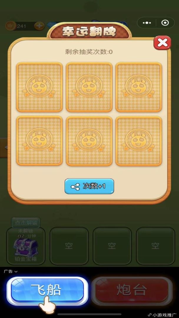 蚂蚁部落大作战游戏截图